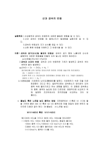 산과 금속의 반응-1