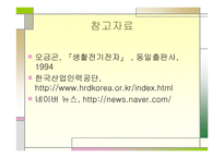 전기의 안전사용법-11
