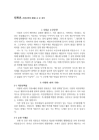 진화론 자연과학의 관점으로 본 세계-1