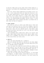 진화론 자연과학의 관점으로 본 세계-2