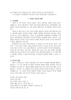 진화론 자연과학의 관점으로 본 세계-3