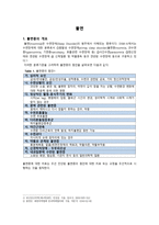 불면의 이해-1