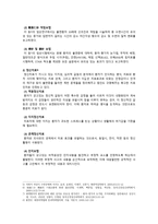 불면의 이해-3