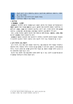 불면의 이해-4