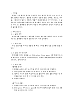 혈액형 분석 및 혈구 세포 관찰-3