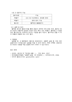 혈액형 분석 및 혈구 세포 관찰-5