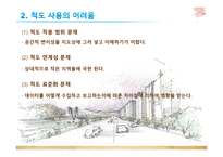 경관 생태학 경관 생태학의 개요 척도 개념의 중요성-12
