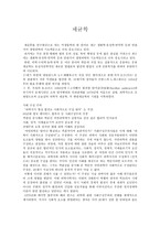 세균학-1