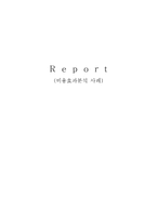 환경친화적 어장관리의 규제 영향 분석비용효과 사례-1