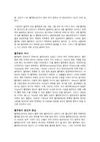 인간과 유전 과제-5