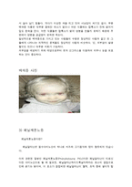 인간과 유전 과제-7