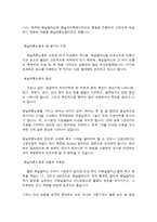 인간과 유전 과제-8