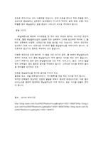 인간과 유전 과제-9
