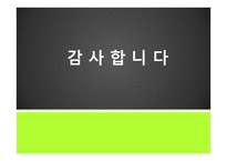 경관 생태학 LANDSCAPE ECOLOGY-12