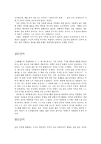 유전자 결정론-2