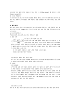 폐수처리에 대하여-2
