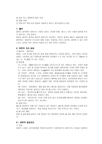 폐수처리에 대하여-4