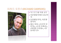 다윈의 식탁-3
