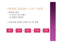 다윈의 식탁-9