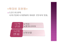 다윈의 식탁-10