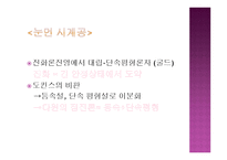 다윈의 식탁-12