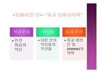 다윈의 식탁-14