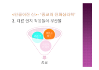 다윈의 식탁-15