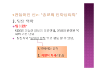 다윈의 식탁-16
