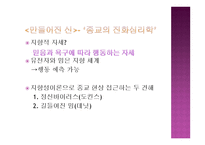 다윈의 식탁-17
