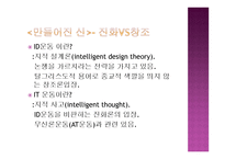 다윈의 식탁-18