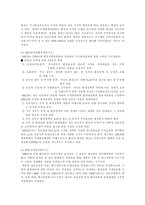 지구환경문제에 대한 대응-10