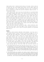 태양 과태양숭배-3