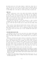 태양 과태양숭배-4