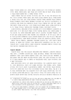태양 과태양숭배-5