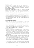 태양 과태양숭배-6