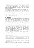 태양 과태양숭배-7