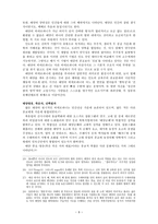 태양 과태양숭배-8