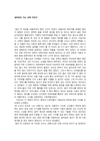 세 바퀴로 가는 과학 자전거-1