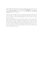 물질상태와 플라스마-2