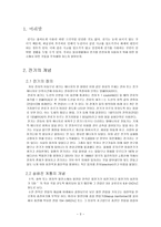 전기의 안전사용법-3
