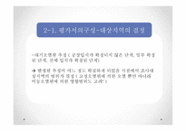 대기환경영향평가-7