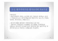 대기환경영향평가-9