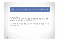 대기환경영향평가-10