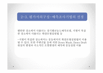 대기환경영향평가-11