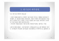 대기환경영향평가-12