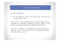 대기환경영향평가-13