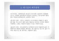 대기환경영향평가-14