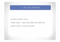 대기환경영향평가-15