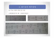 대기환경영향평가-16