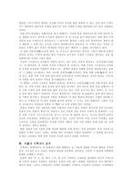 수맥에 대한 이해-3